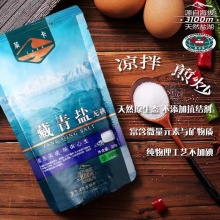 茶卡盐湖藏青盐320g｜无碘、不添加亚铁氰化钾抗结剂