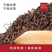 【普洱熟茶】有机单芽熟普丨三年陈大树大叶种单芽普洱熟茶
