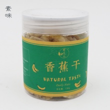 香蕉干 低温烘焙果干130g