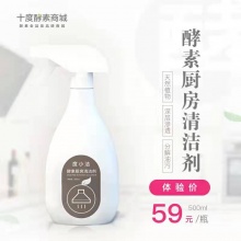 厨房清洁剂500ml 丨天然植物萃取 重油污适用