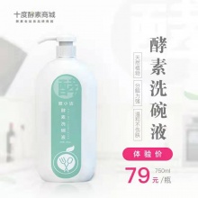 洗碗液750ml 丨天然植物萃取 温和不伤肤