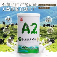 【新款独立包装】高原有机牦牛奶粉300g/罐｜高营养、接近母乳