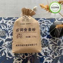 石磨全麦面粉830g｜自然农法13年、环保布袋包装、富含维生素B12素食人群必备