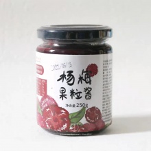 杨梅果粒酱250g/瓶｜有机、树龄11年以上大树杨梅