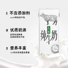 归一有机牛奶250ml*12瓶｜全脂早餐奶