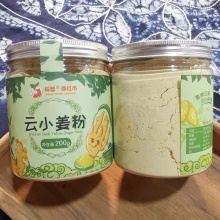 有机云南小黄姜粉200g｜辛辣芳香、姜辣素高