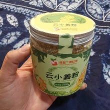 有机云南小黄姜粉200g｜辛辣芳香、姜辣素高