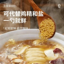 松茸调味料100g｜一勺就鲜、自然提鲜、可代替鸡精和盐