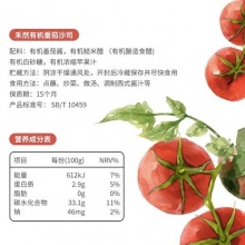 有机番茄沙司330g｜低钠0脂肪无隐形添加