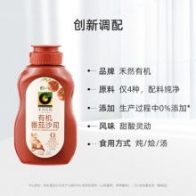有机番茄沙司330g｜低钠0脂肪无隐形添加