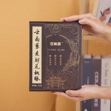 云南藜麦鲜花桃酥（纯素无蛋奶）｜四十年清真糕点老师傅传统手艺