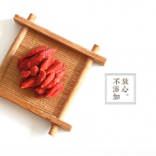 青海有机红枸杞250克| 戈壁滩开荒种植、昆仑山雪水灌溉