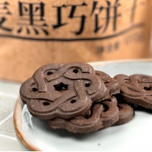 全麦黑巧饼干｜ 有机原料、只添加小苏打