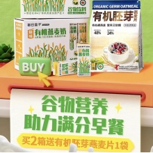【杭州仓】有机谷物燕麦奶200ml*10盒｜国产有机燕麦原料，更好喝，0蔗糖0乳糖、纯植物蛋白