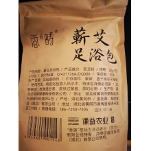 【昆明仓】蕲艾足浴包20g*10包，蕲艾艾叶粉包-清仓特价