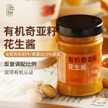 【昆明仓】应物有机奇亚籽花生酱200g | 东北有机花生、高蛋白高饱腹-天然调味