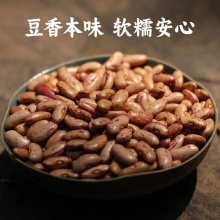 【昆明仓】谦益生态花芸豆豆香浓郁做豆沙很好500g/袋