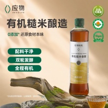 【昆明仓】500ml应物有机糙米香醋-天然调味