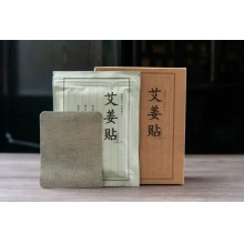 【昆明仓】艾姜贴| 居家自用，哪里不舒服贴哪里
