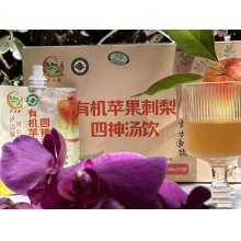 【昆明仓顺丰发货】六一限时折扣-95折-有机苹果刺梨四神汤饮-古方新饮.经典四神汤+苹果及刺梨原汁