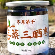 【昆明仓】三蒸三晒枣红枣200g/盒｜补气血小零食、香甜软糯、女生必备