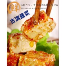 【昆明仓】古滇腐乳 无辣/微辣/中辣，纯素无酒，腐乳娇嫩快递中易化，介意勿拍
