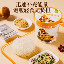 【昆明仓】素味纯素云南鲜花米线方便米线五谷菌汤、富贵番茄、傣味酸辣、鲜椒麻辣汤，开水冲泡米线、酱料、蔬菜、菌菇等