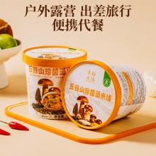 【昆明仓】素味纯素云南鲜花米线方便米线五谷菌汤、富贵番茄、傣味酸辣、鲜椒麻辣汤，开水冲泡米线、酱料、蔬菜、菌菇等
